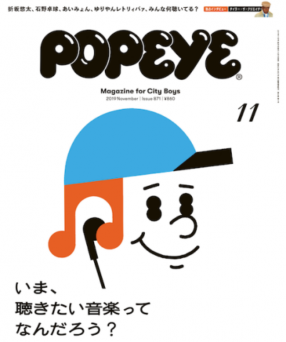 popeye_201911_hyoshi